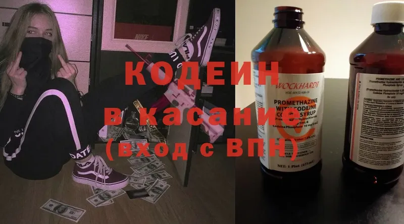 дарк нет официальный сайт  Ряжск  Кодеин напиток Lean (лин) 