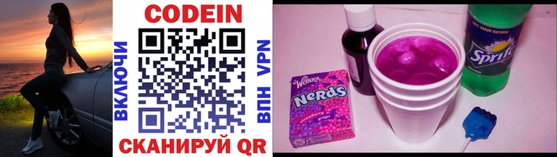 Кодеиновый сироп Lean напиток Lean (лин)  наркотики  Ряжск 