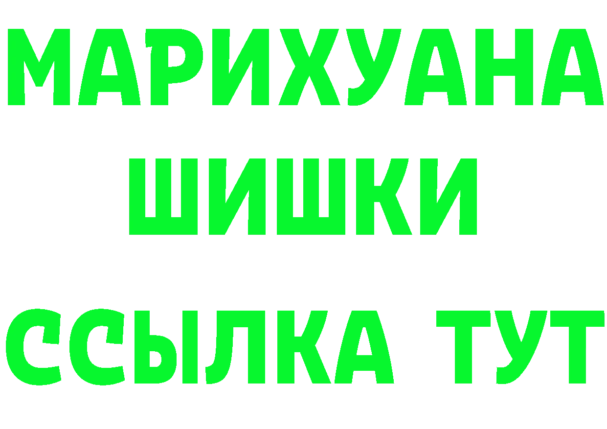 ГАШ хэш ссылки это мега Ряжск