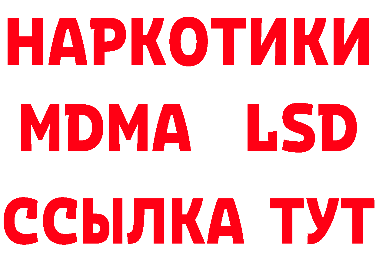 МЕФ кристаллы зеркало нарко площадка гидра Ряжск